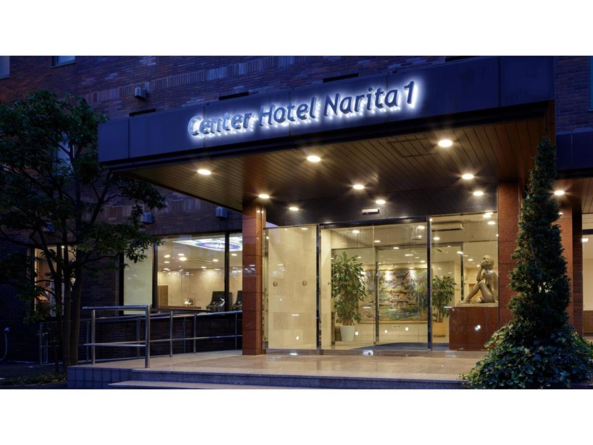 Center Hotel Narita 1 - Vacation Stay 43738V المظهر الخارجي الصورة